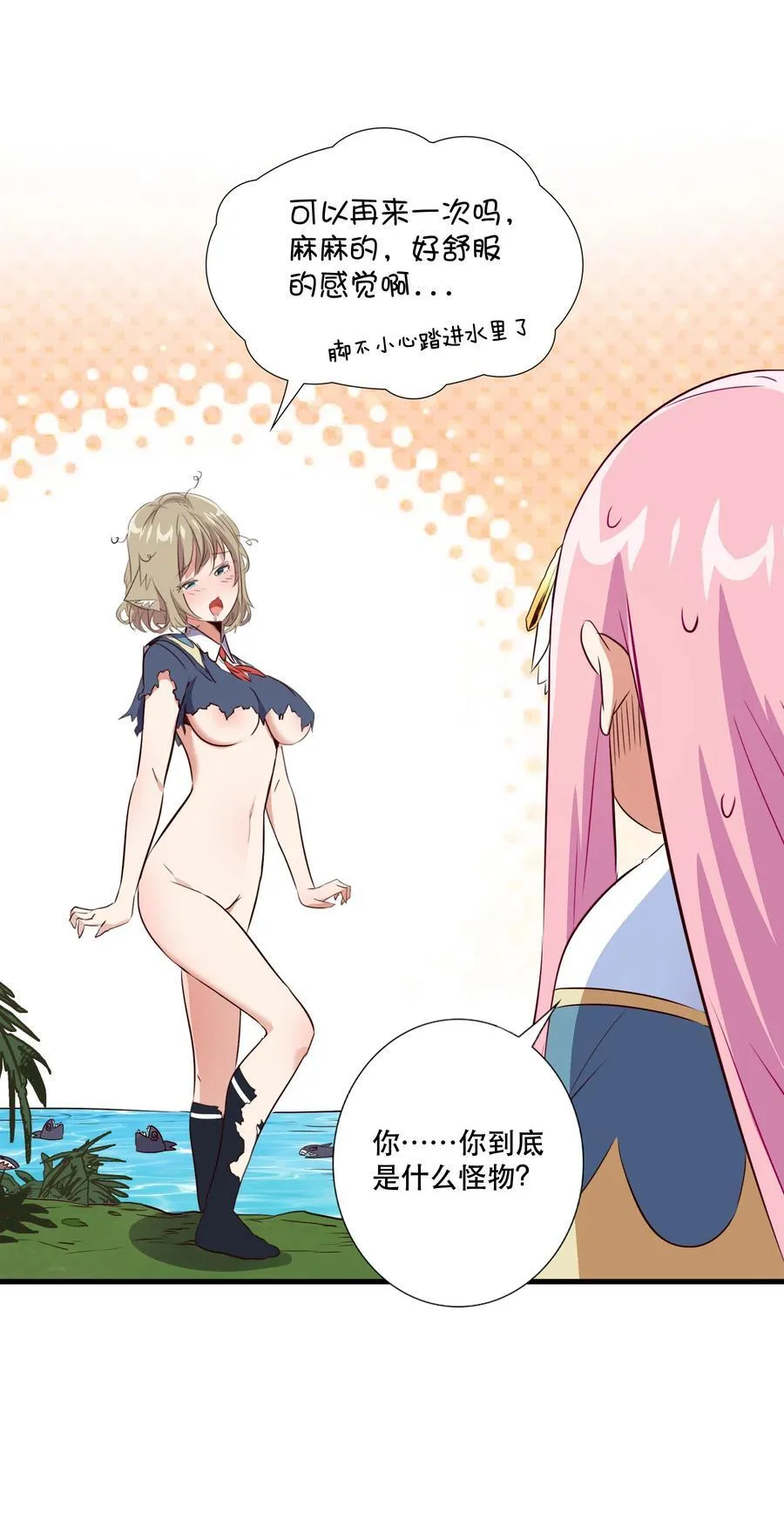 （第三季）013 野外探险23