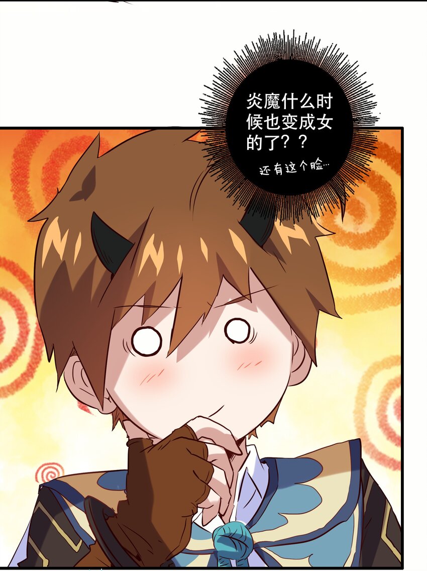 024 炎魔25