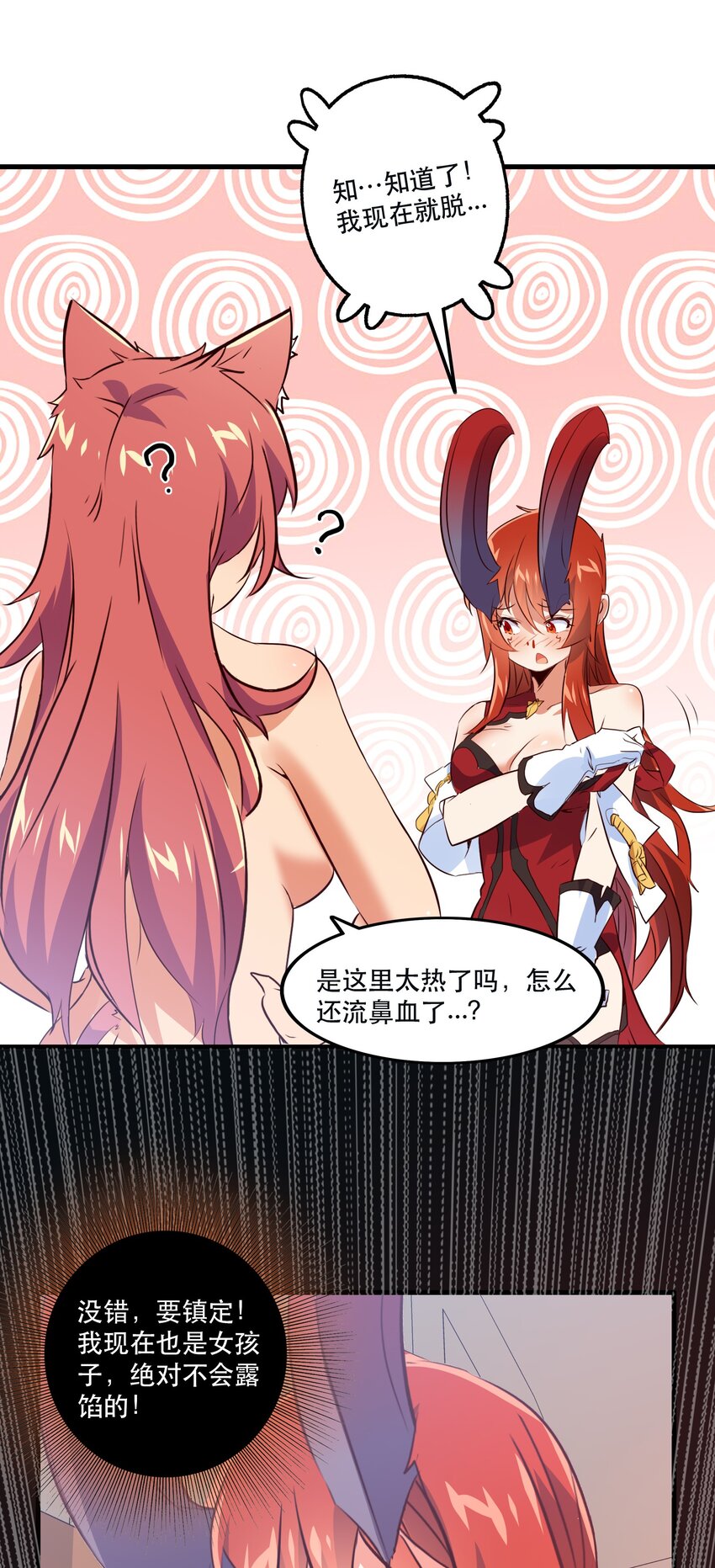 （第二季）008 从未去过的场所37
