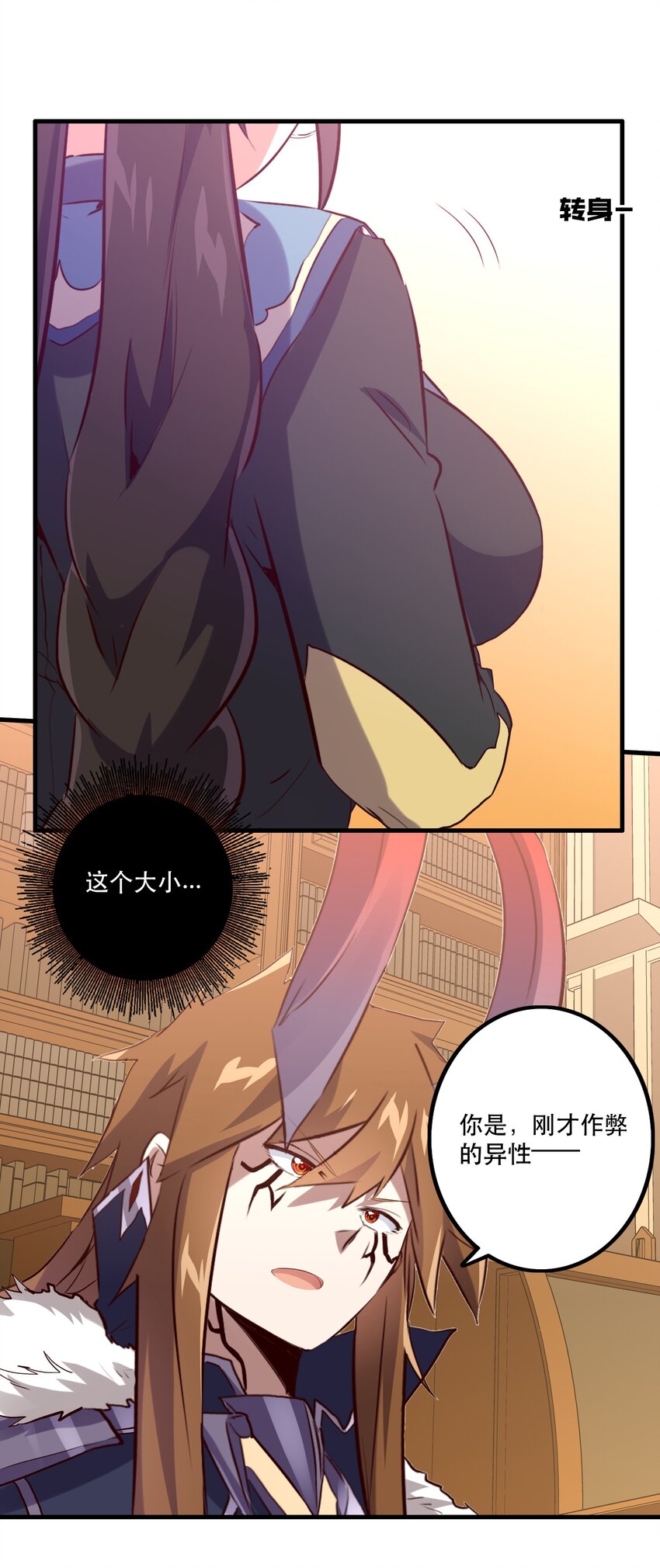 034 换境27