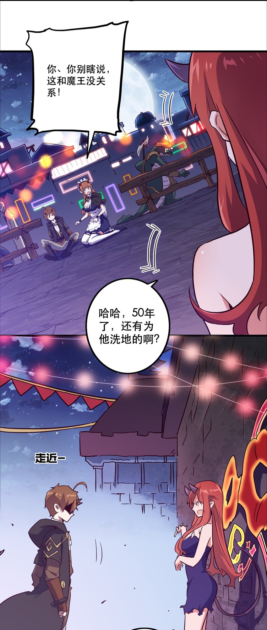 002 勇者的魔法学院21