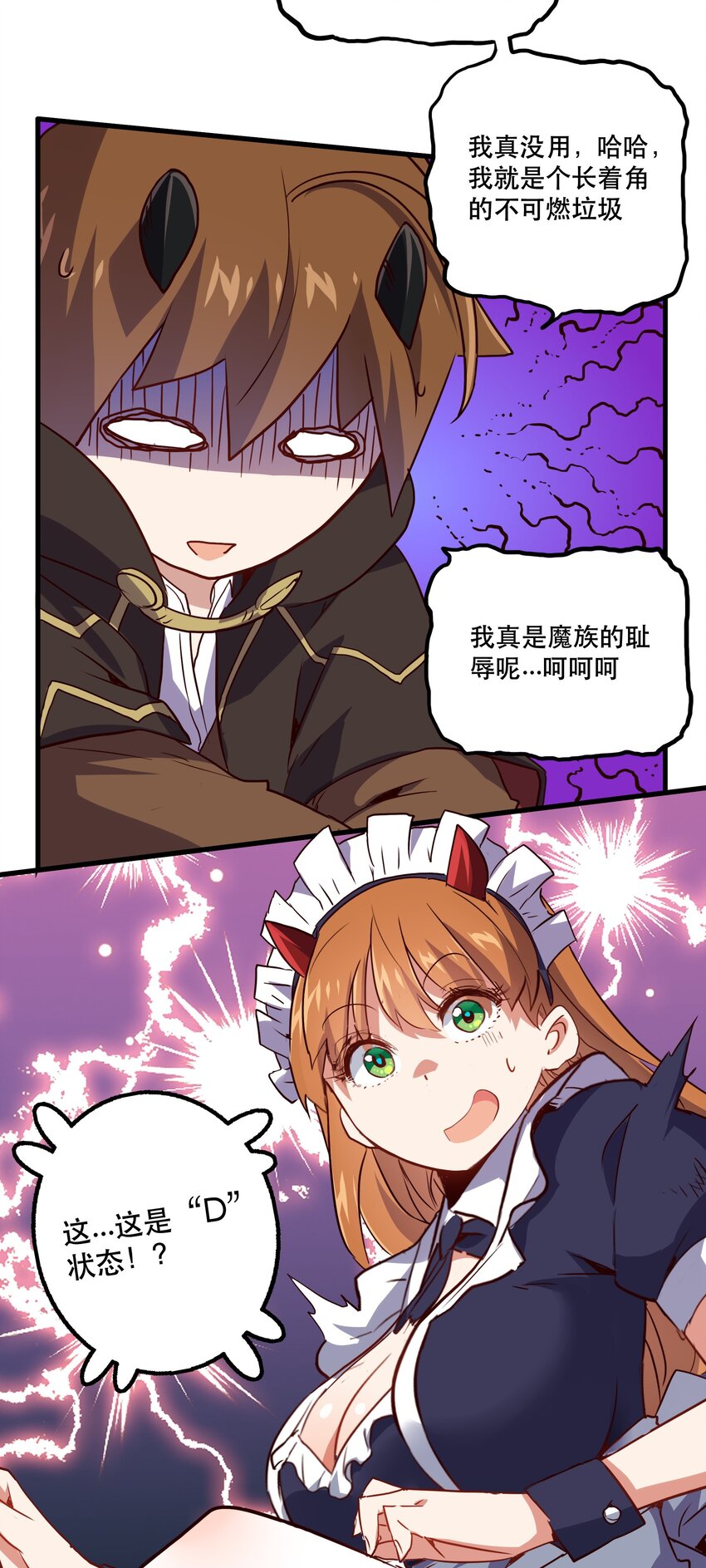 002 勇者的魔法学院31