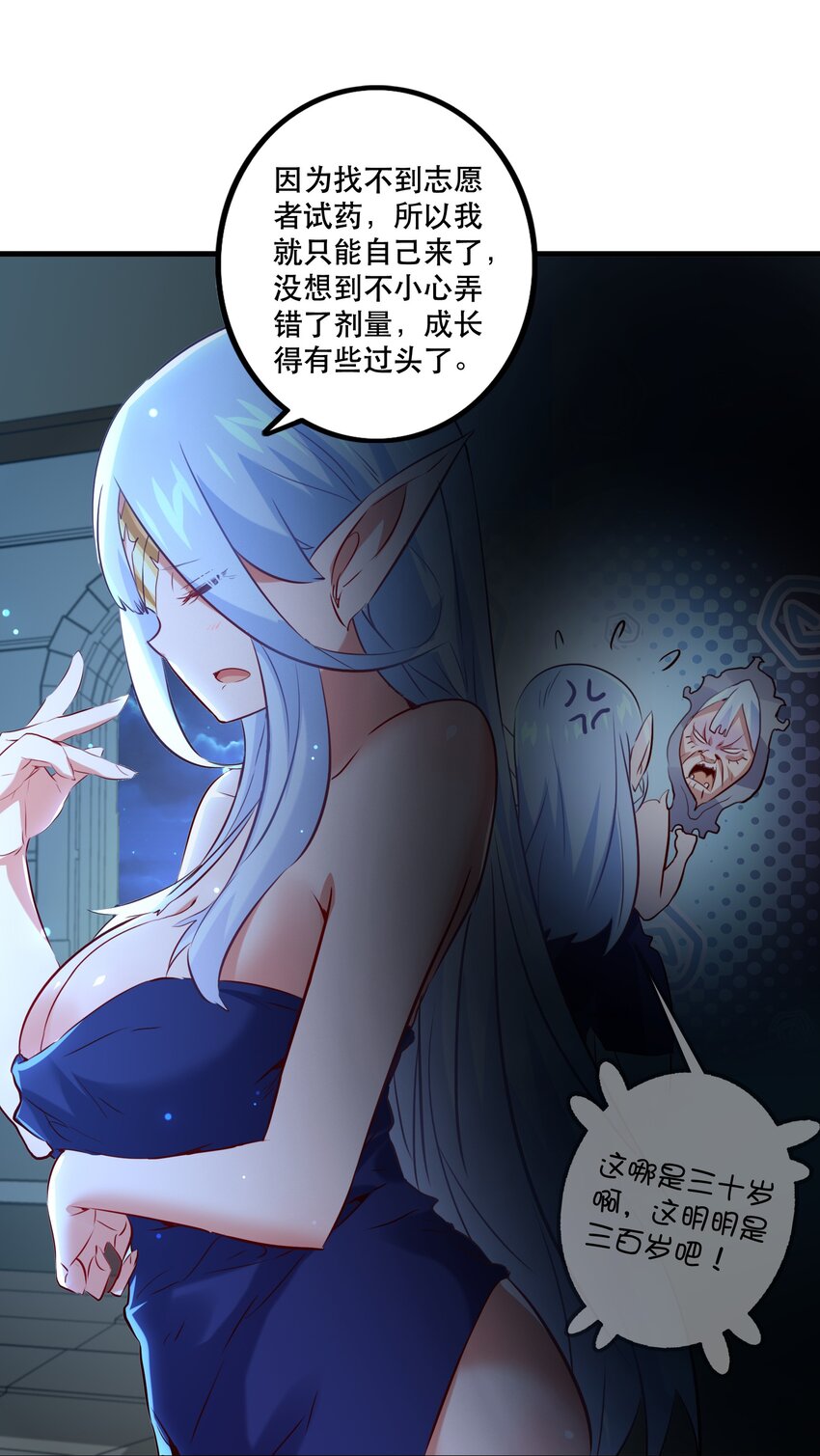 （第二季）006 大变样15