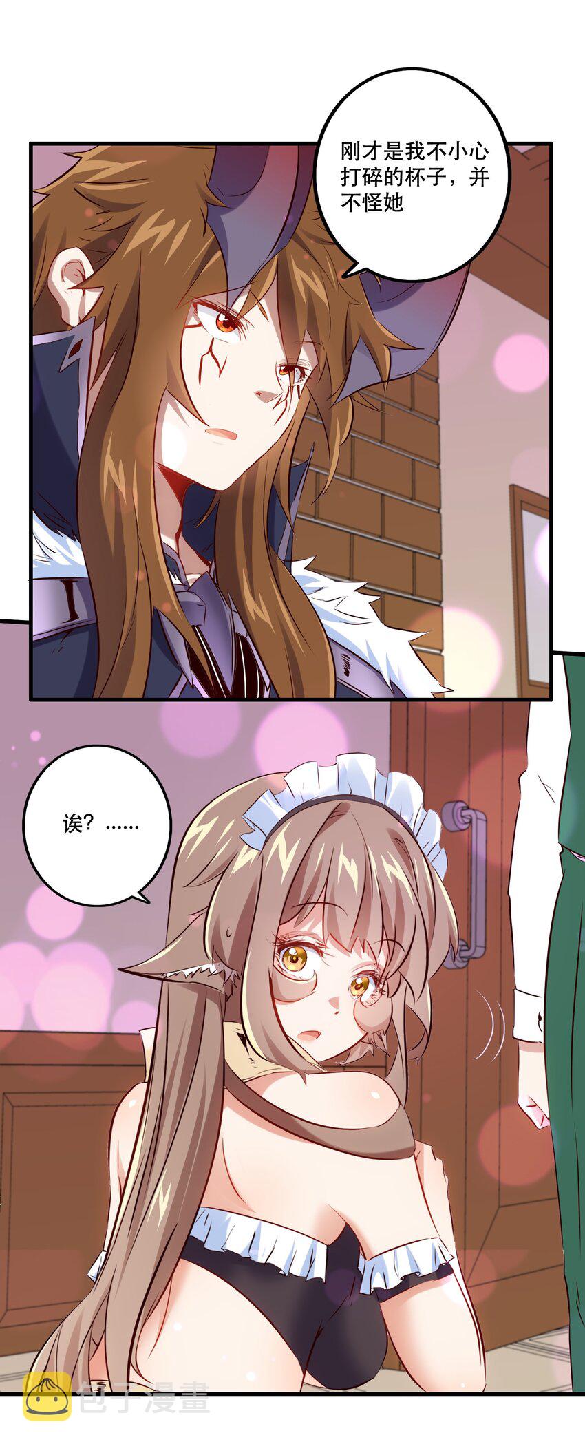 （第二季）004 很高兴为您服务，主人！1