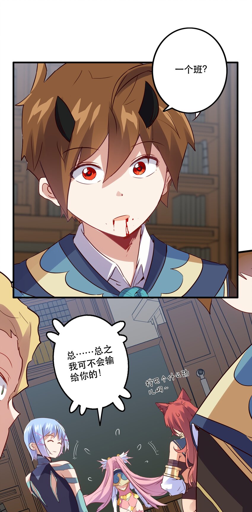 021 勇者之章43