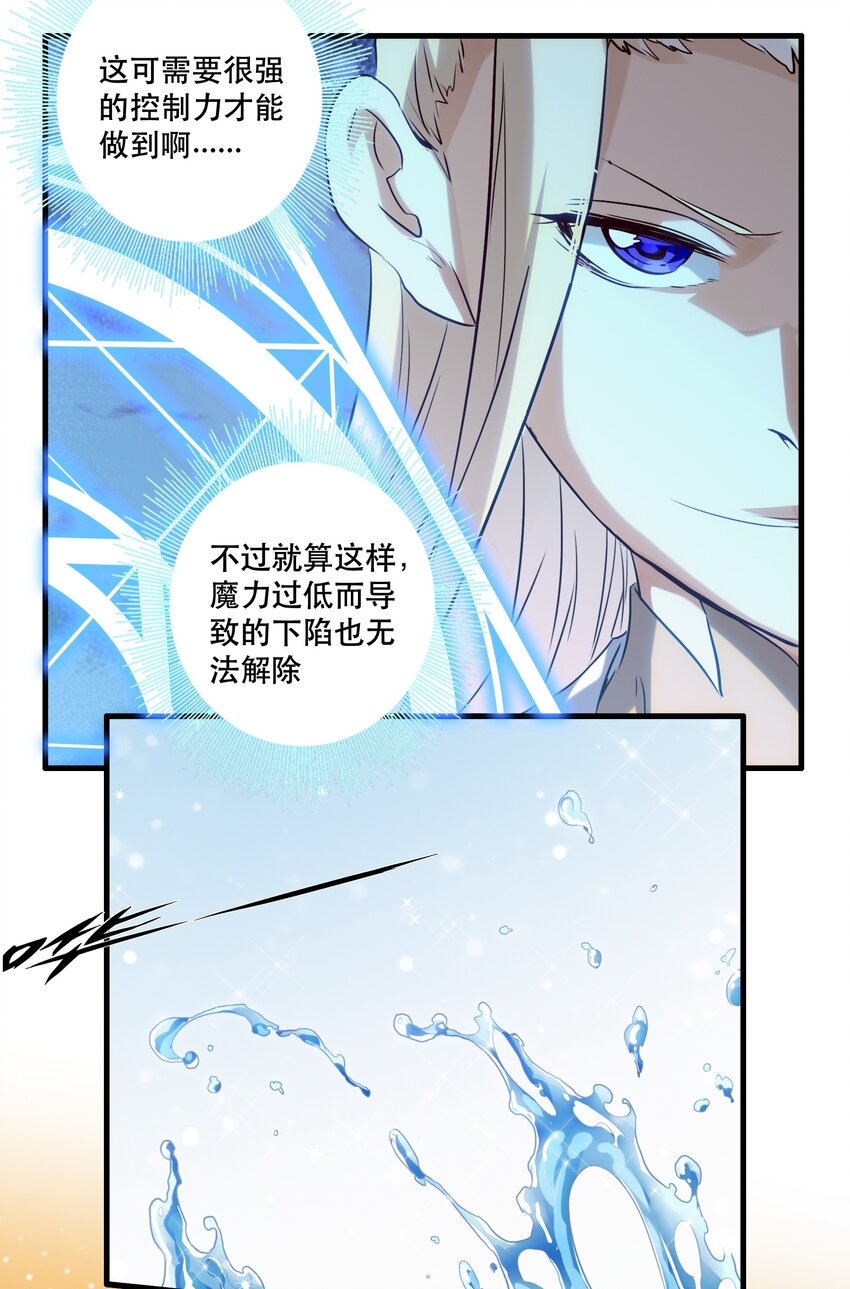 005 史莱姆来袭5