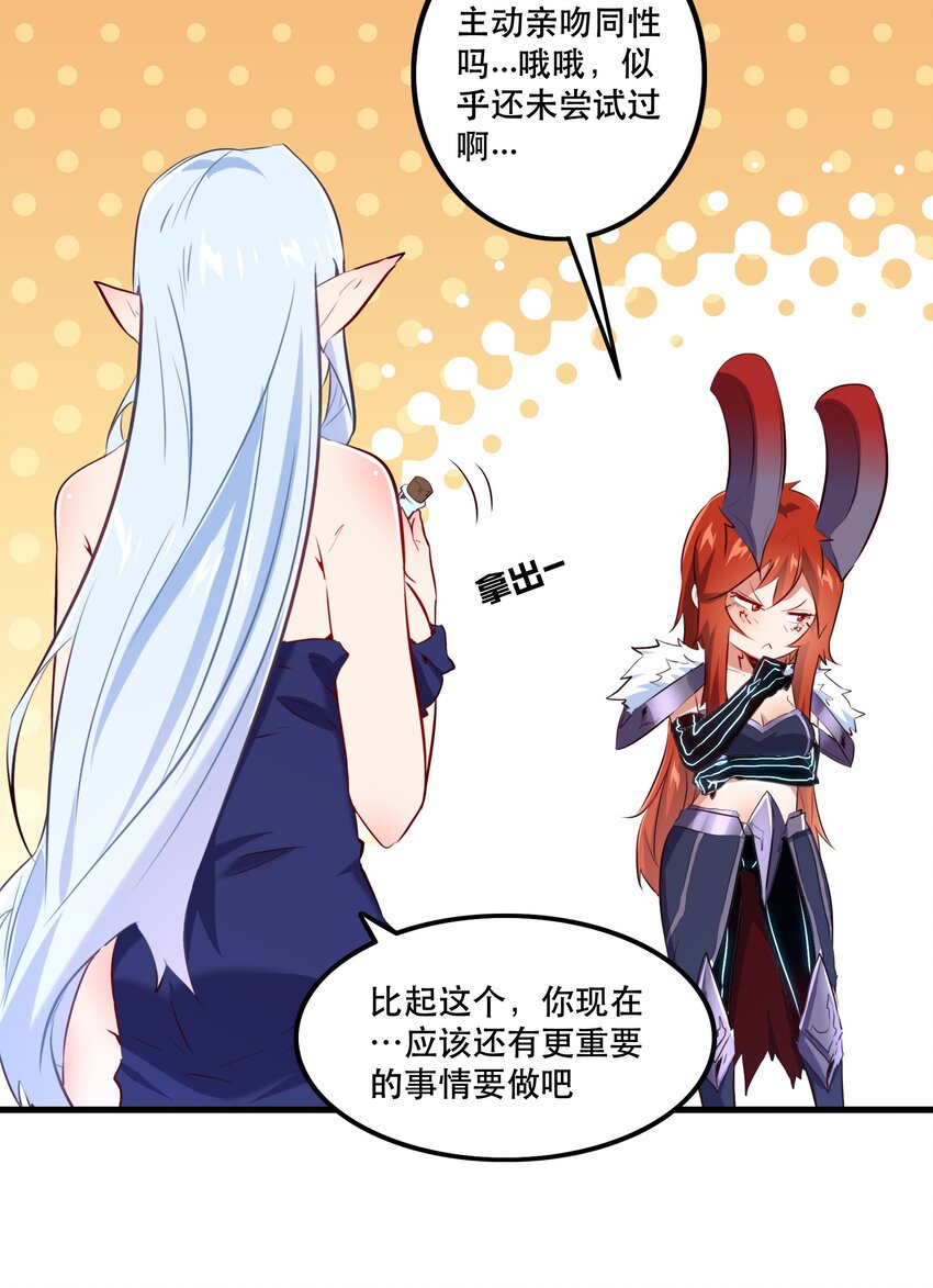 （第二季）007 学院大冒险开始15