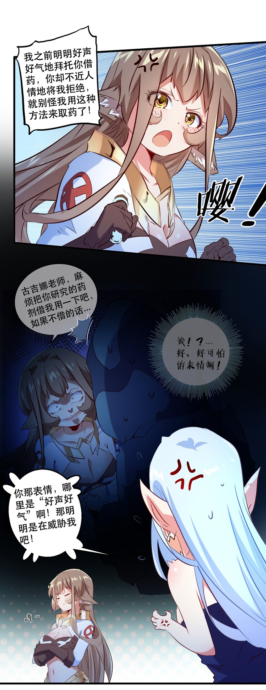 （第二季）006 大变样43