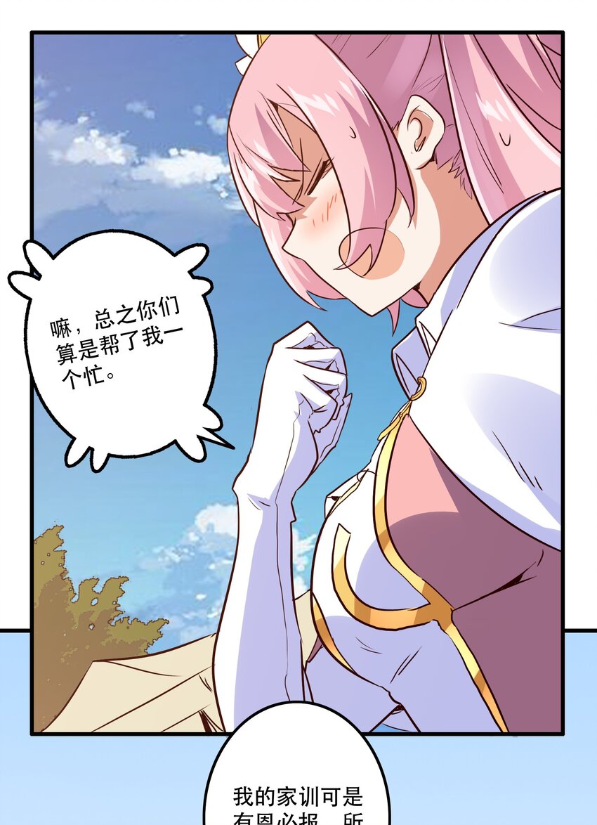 003 勇者的后裔31