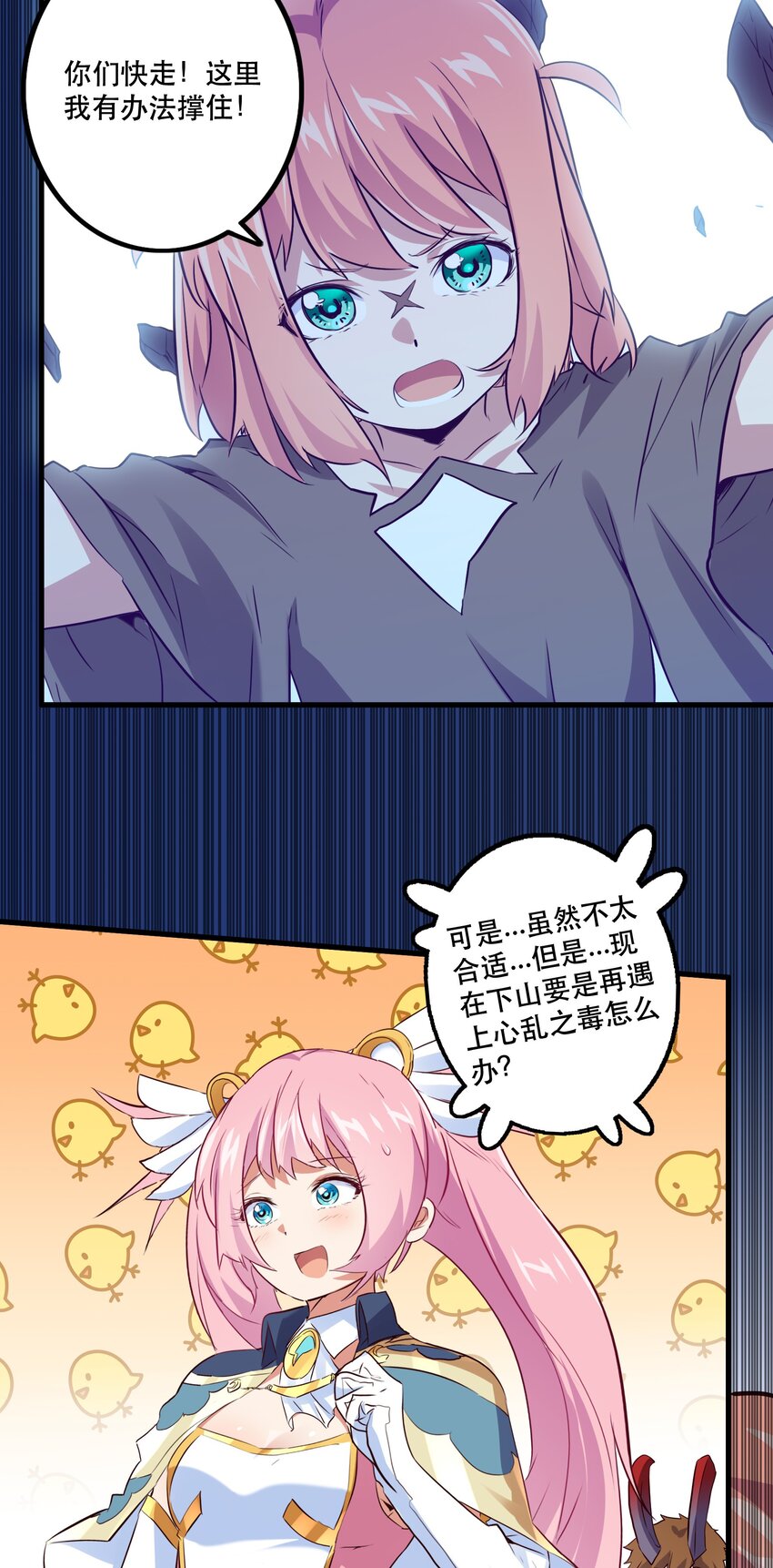 056 陷落7