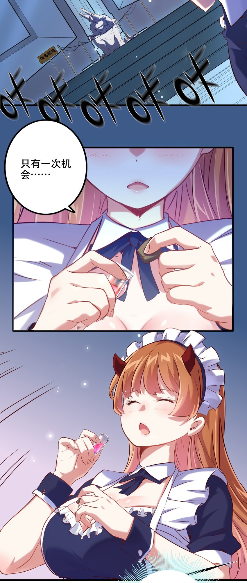 001 魔王与双修37