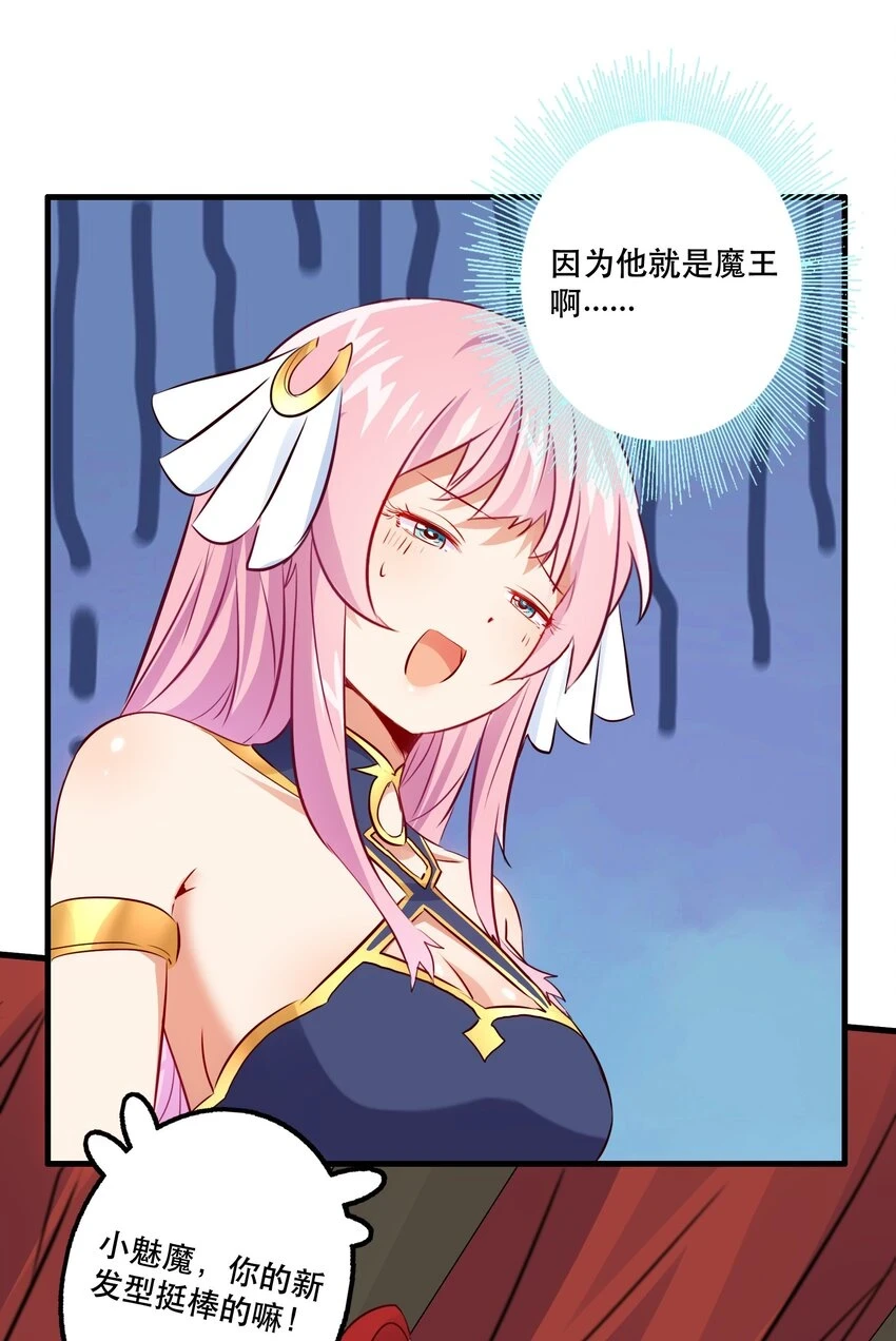 （第二季）013 魔王本王19
