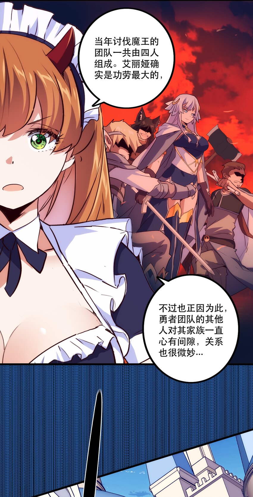 003 勇者的后裔61