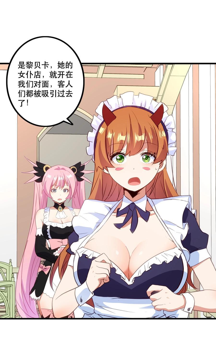 （第二季）033 爱的魔法41