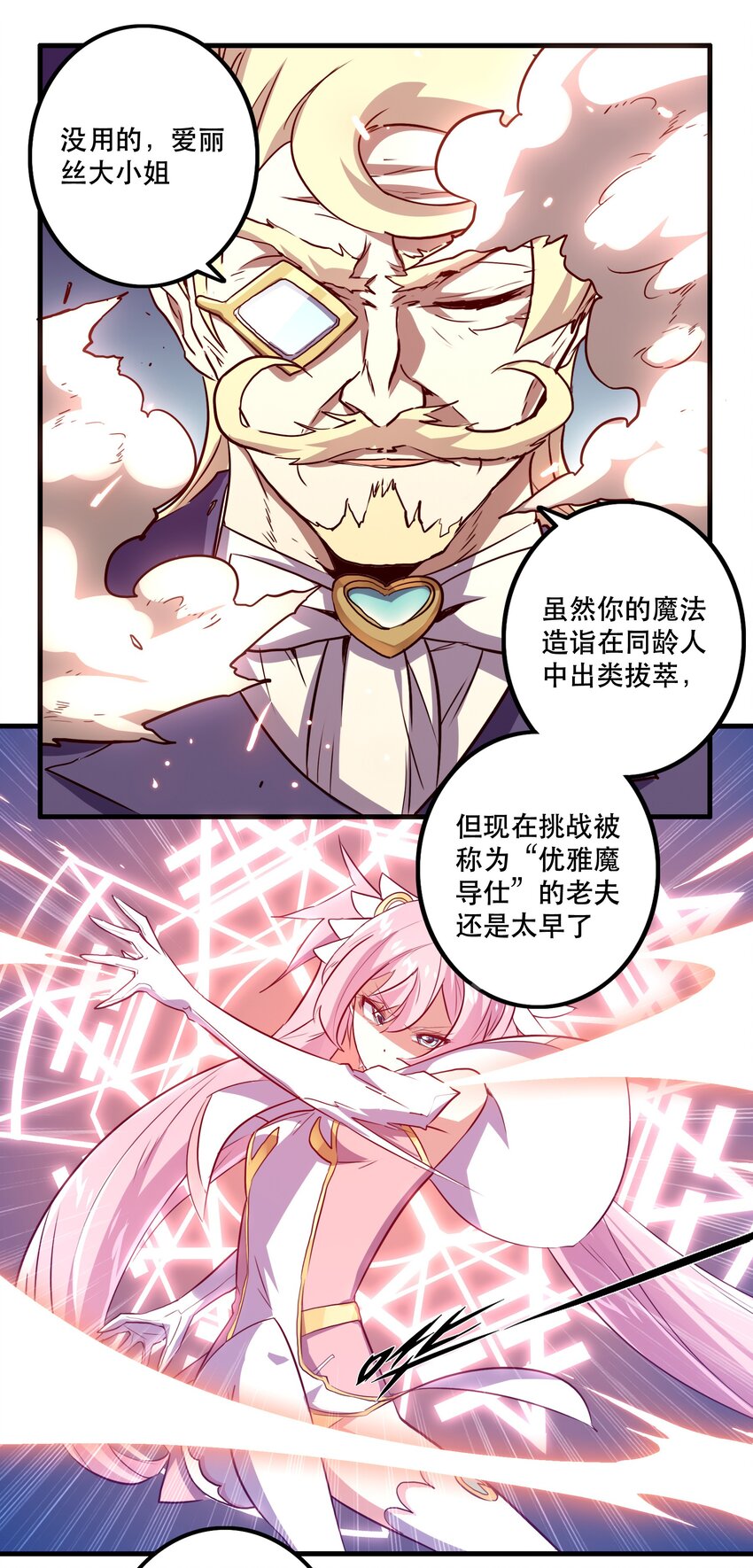 002 勇者的魔法学院45