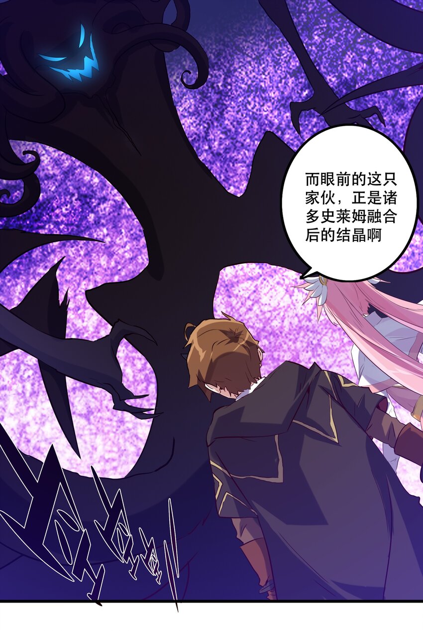 005 史莱姆来袭59