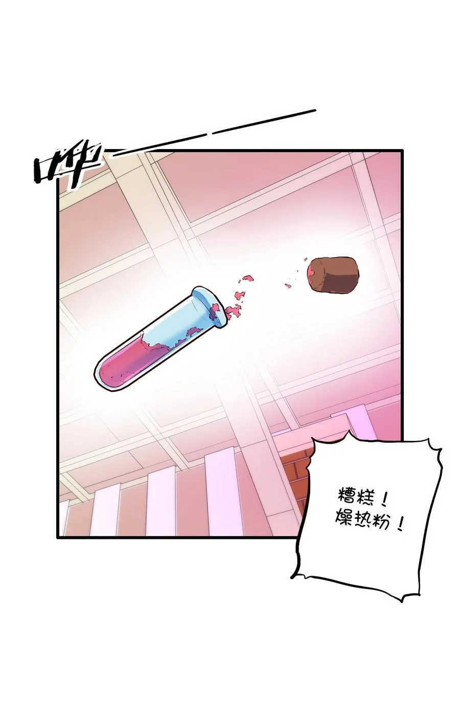 （第二季）037 燥热粉41
