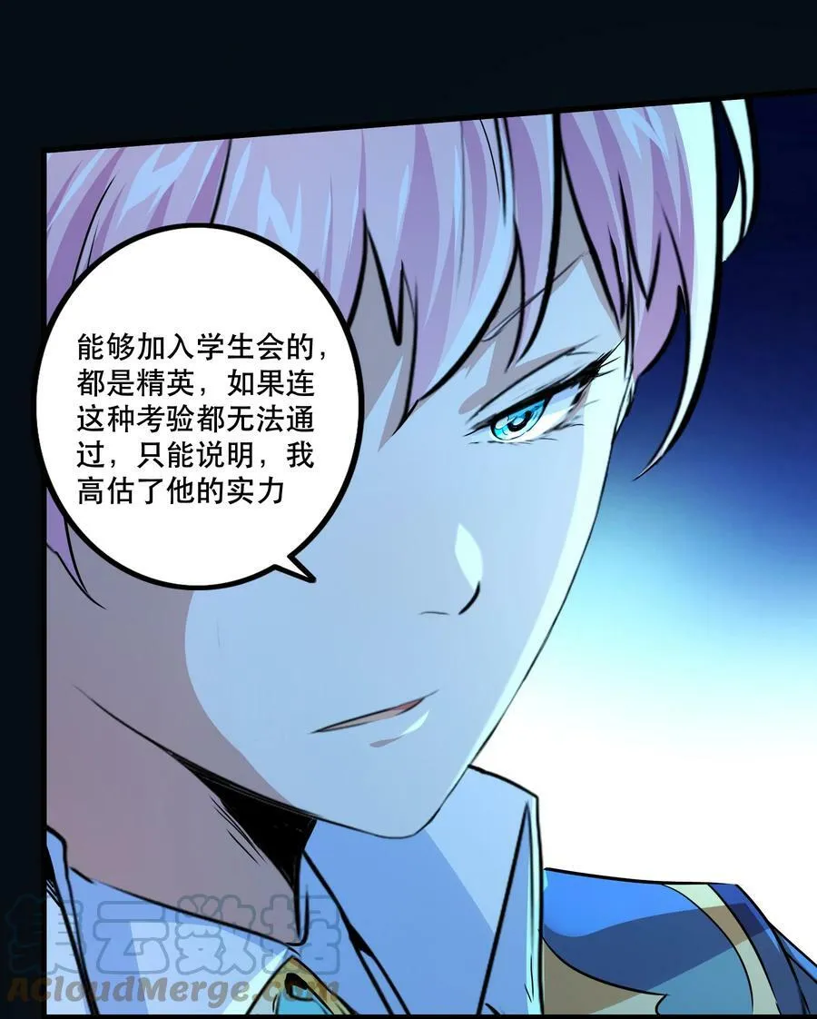 （第二季）011 学生会的邀约33