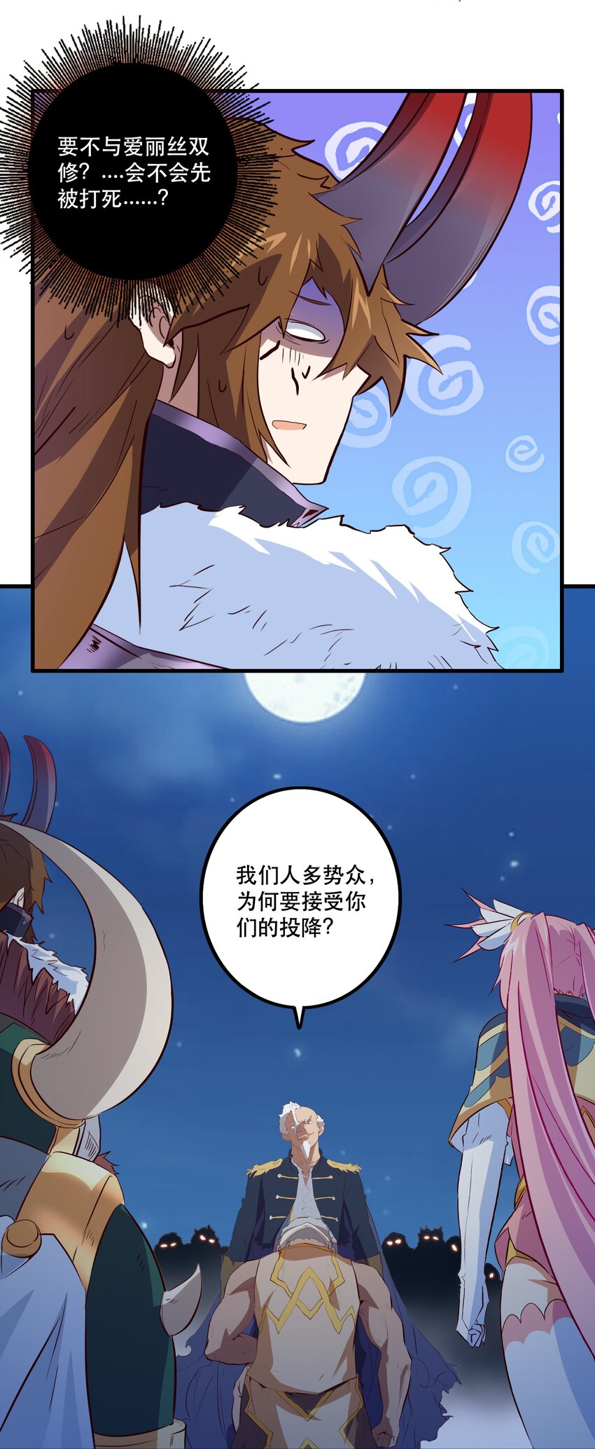 050 投降21