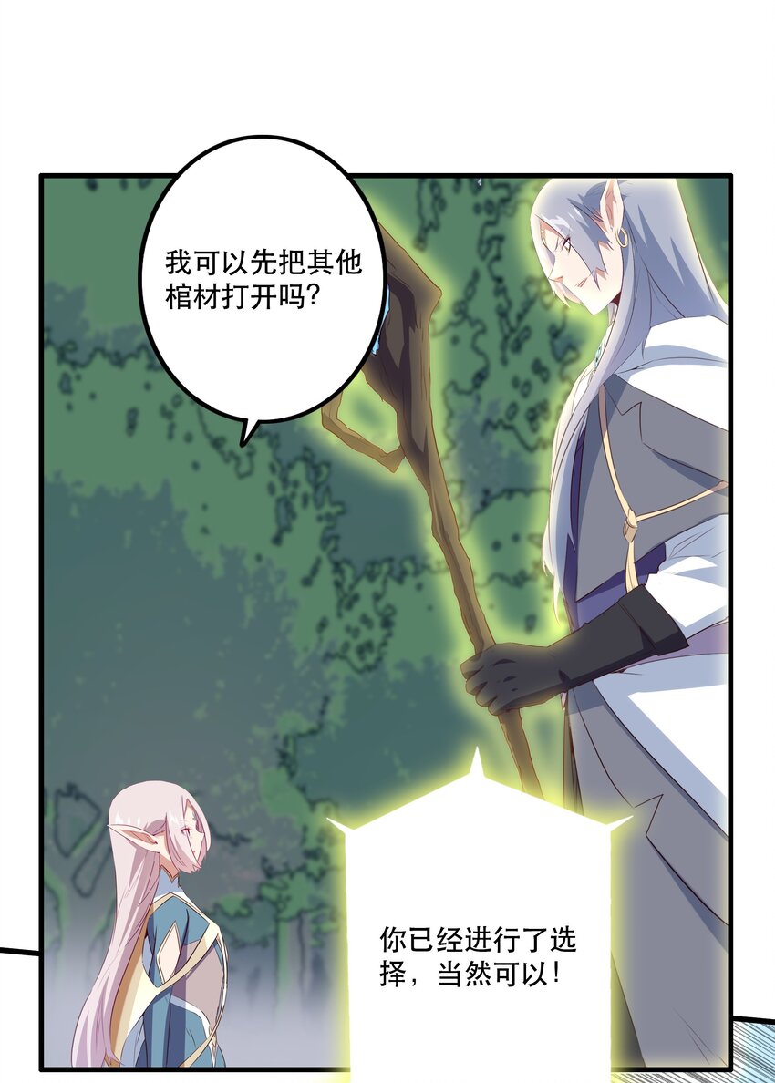 040 真相29
