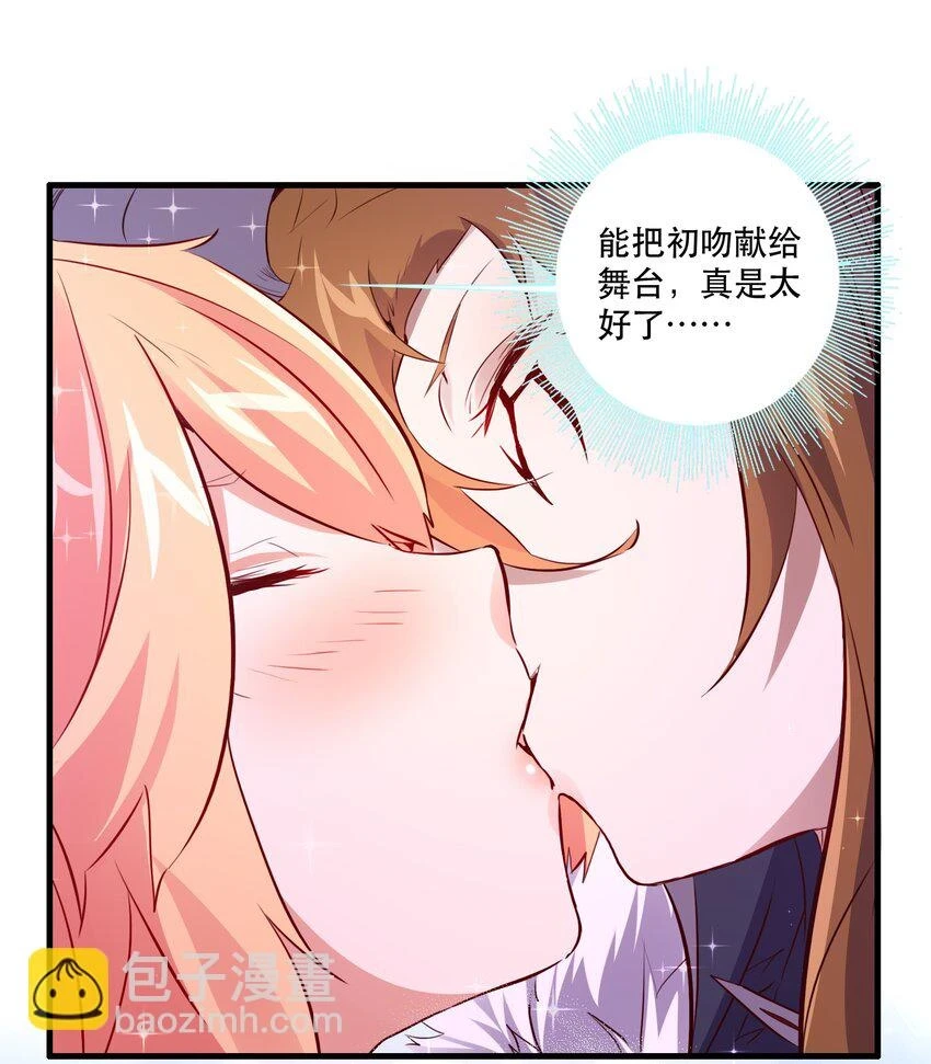 （第二季）014 假戏真做30