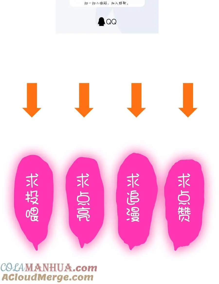 （第三季）008 圣魔将45