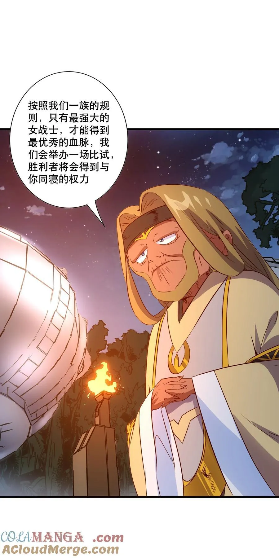 （第三季）014 血脉15