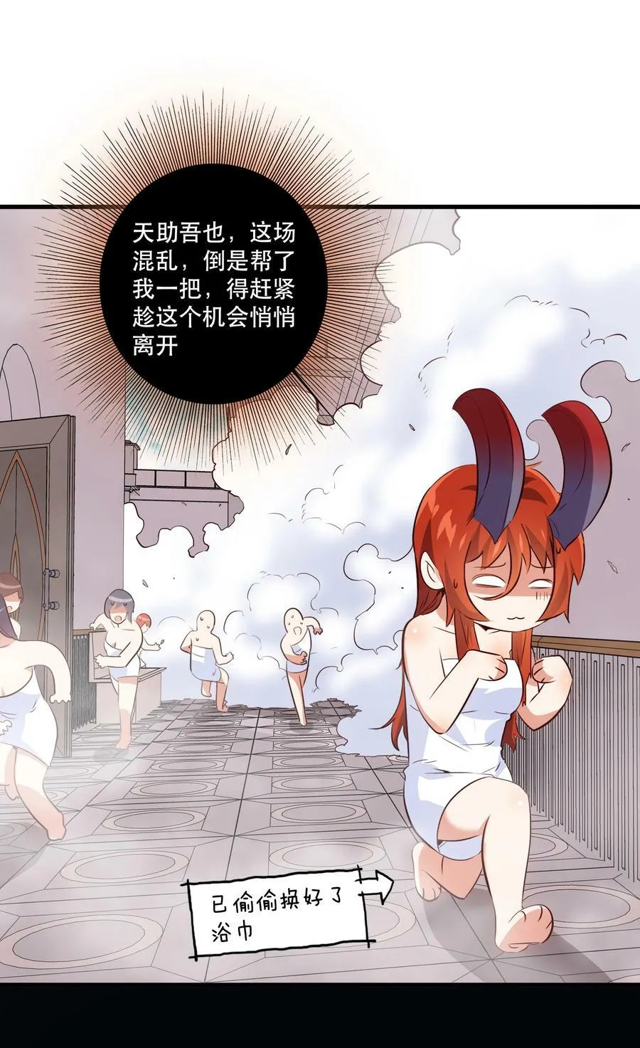 （第二季）010 就是现在！49