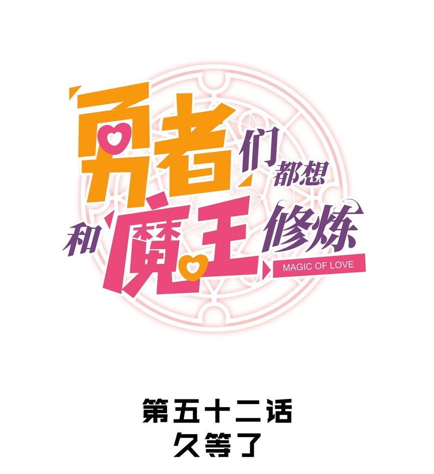 052 久等了0