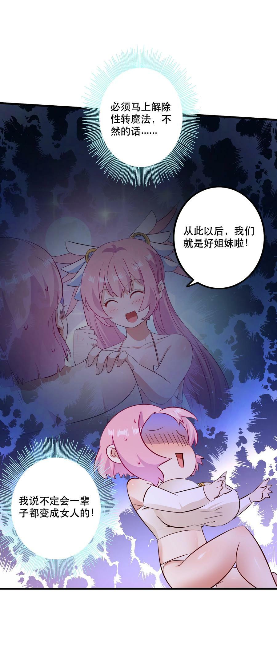 （第二季）025 无敌2