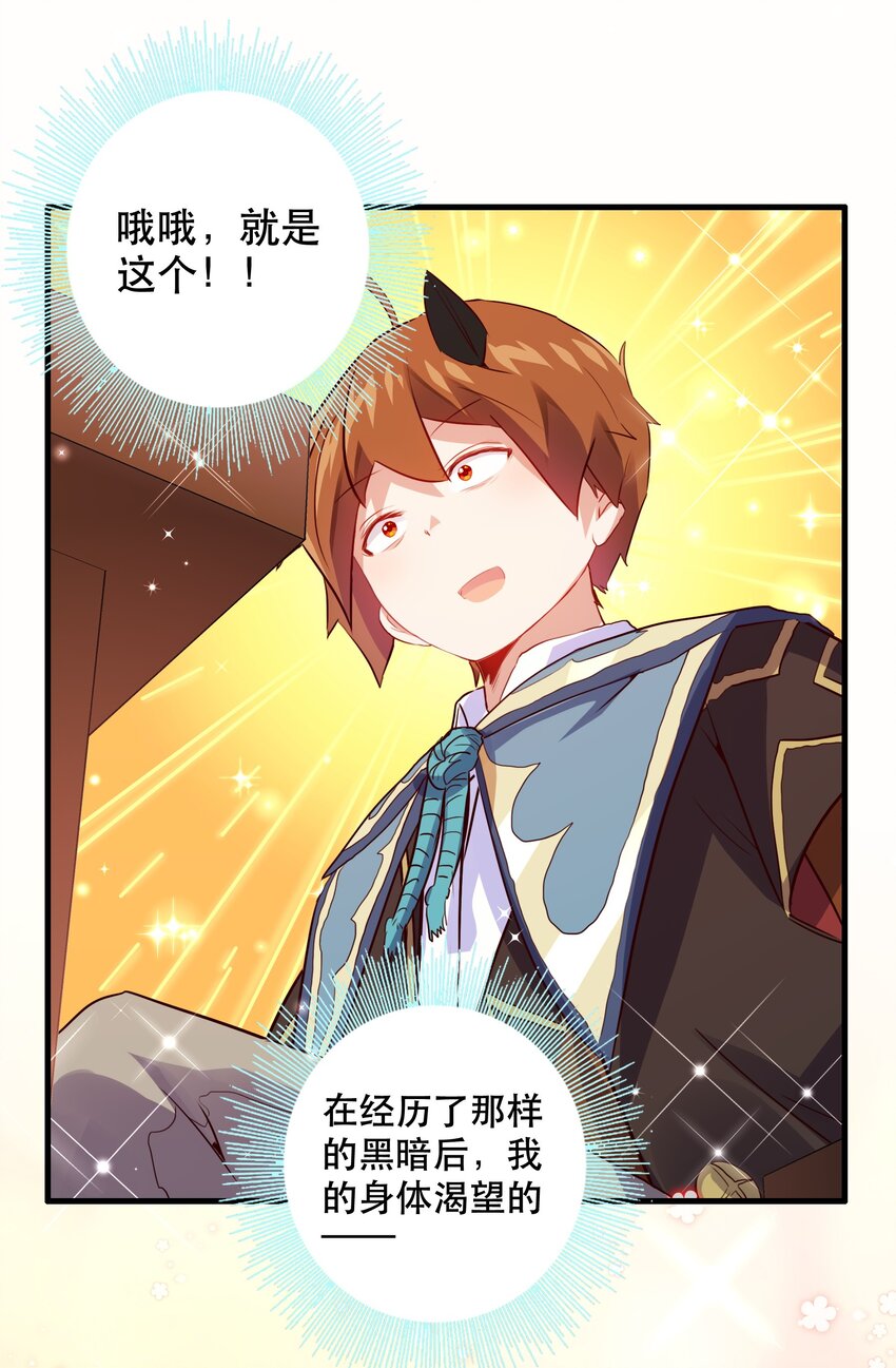 021 勇者之章32