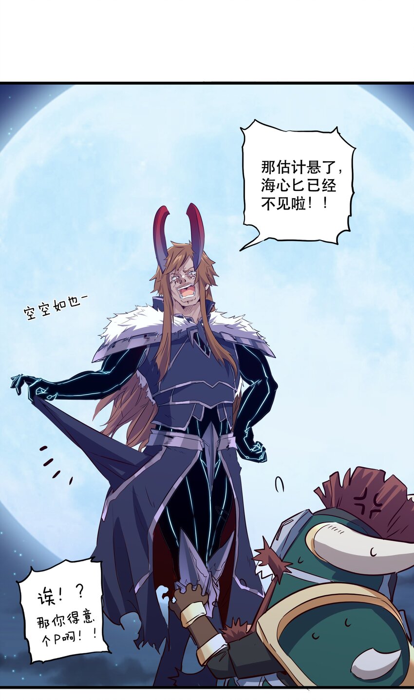 056 陷落29