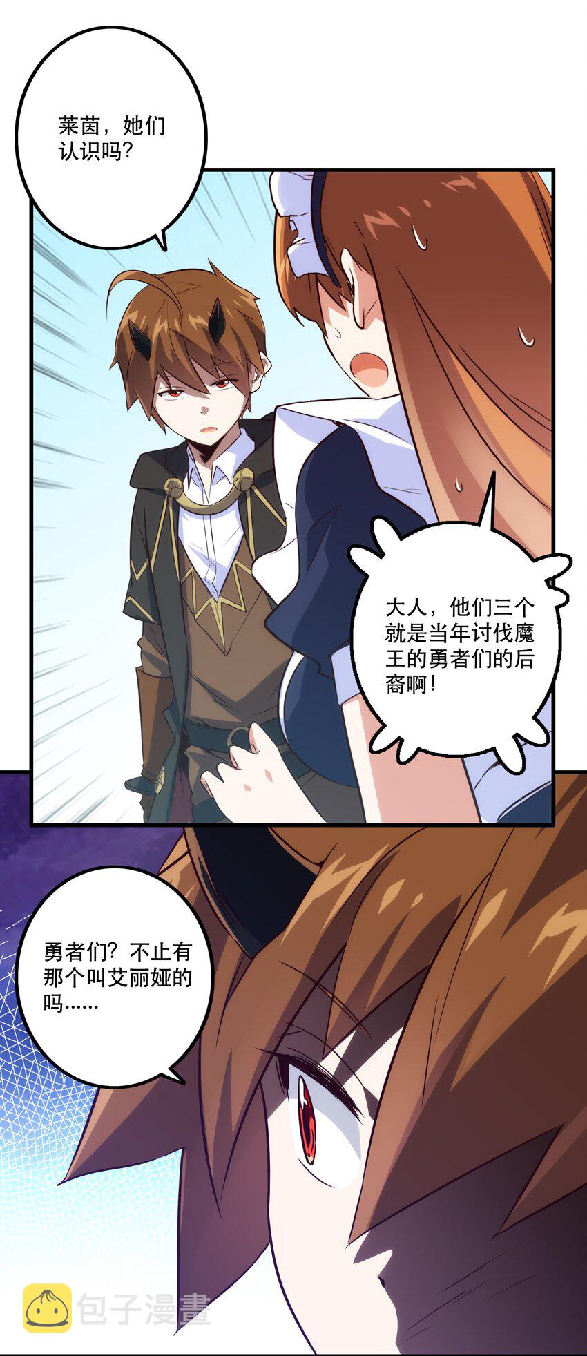 003 勇者的后裔60