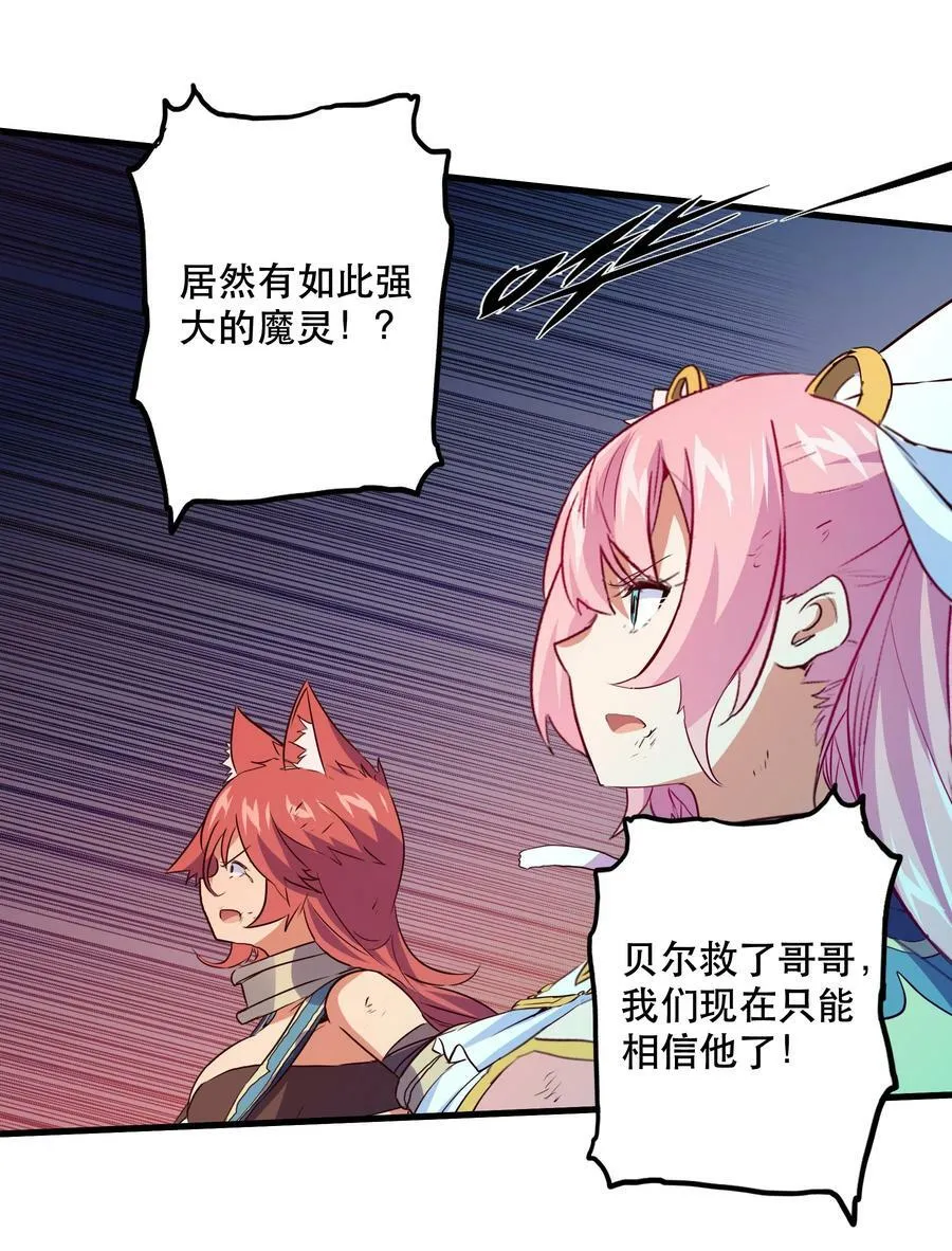 062 魔力，百分之百！29