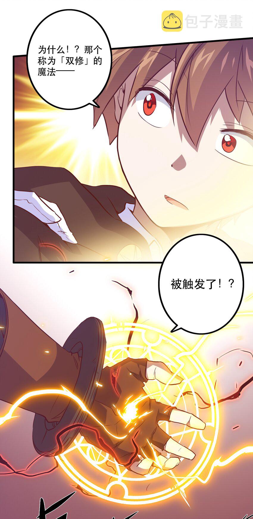 003 勇者的后裔10