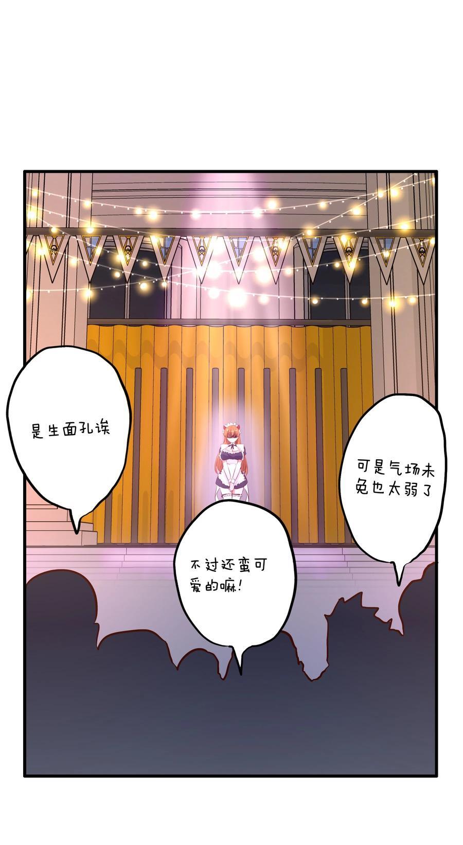 （第二季）039 女仆与主人2