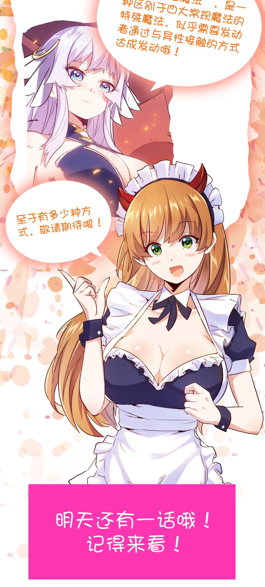 001 魔王与双修110