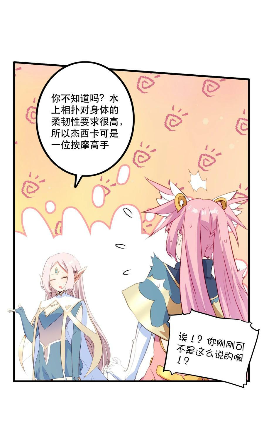 （第二季）029 女仆7