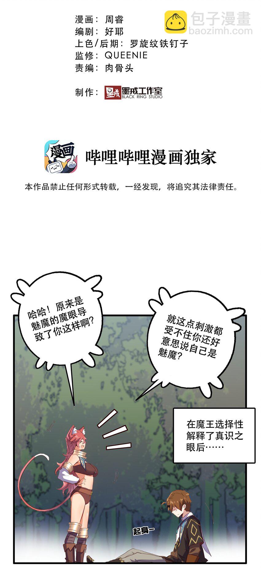 013 觉醒10