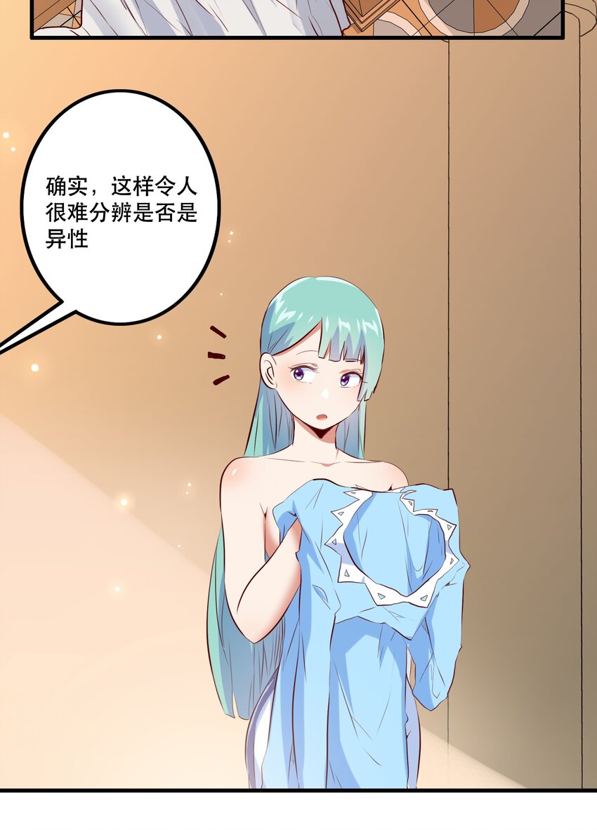 （第二季）005 任务37