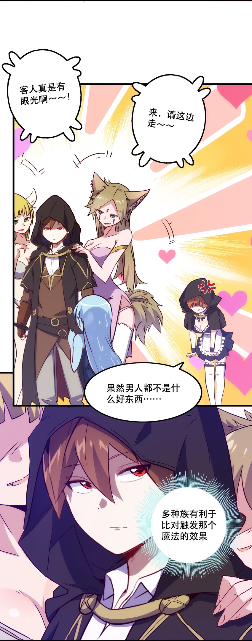 002 勇者的魔法学院11