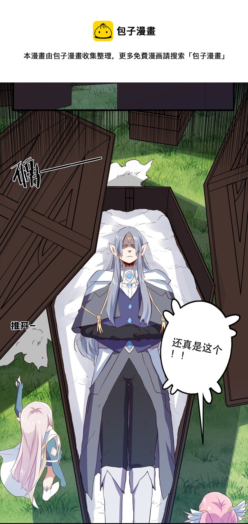 040 真相40