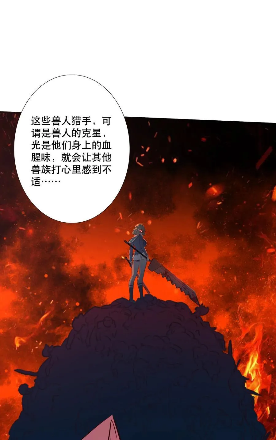 （第三季）003 兽人猎手13