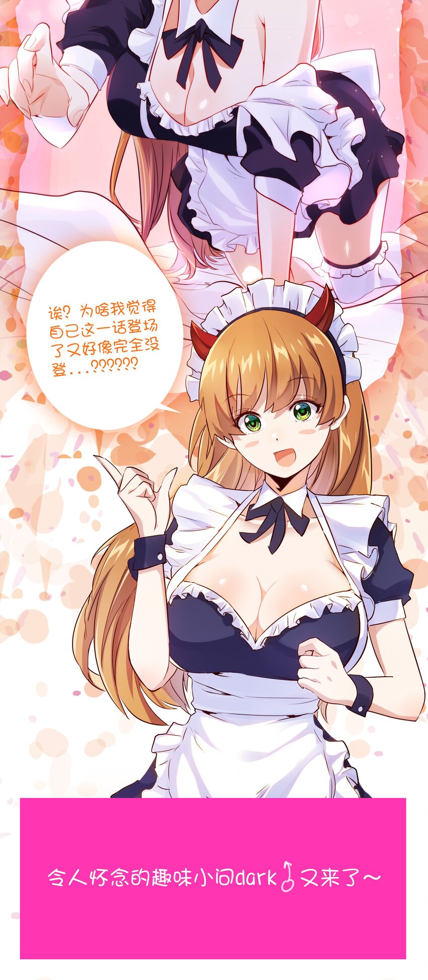 025 “女护法”65