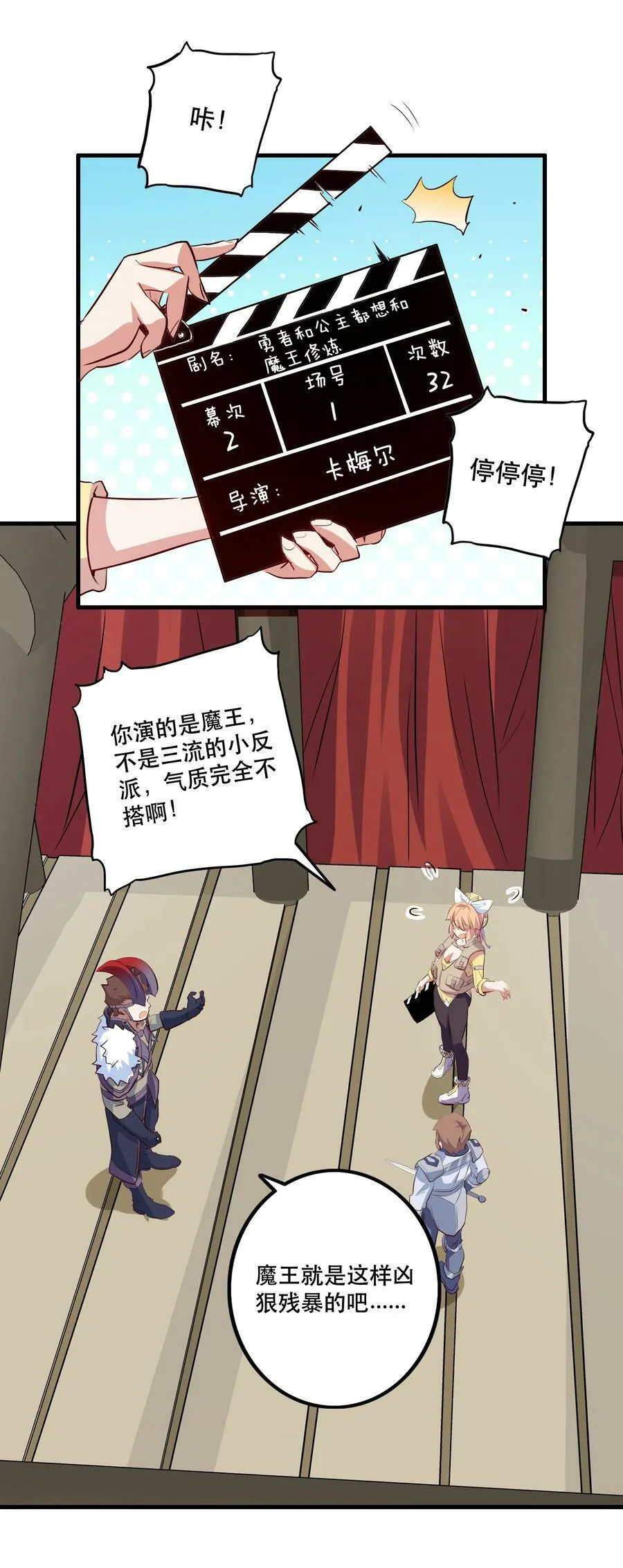 （第二季）012 你敢演吗？41