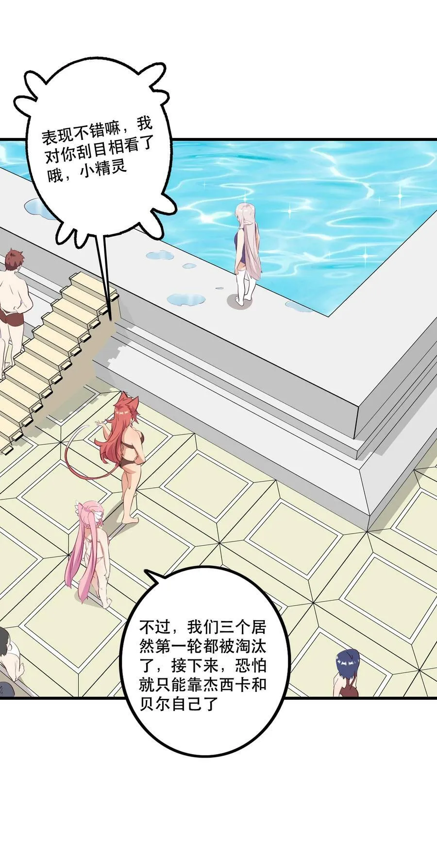 （第二季）023 熊猫少女38