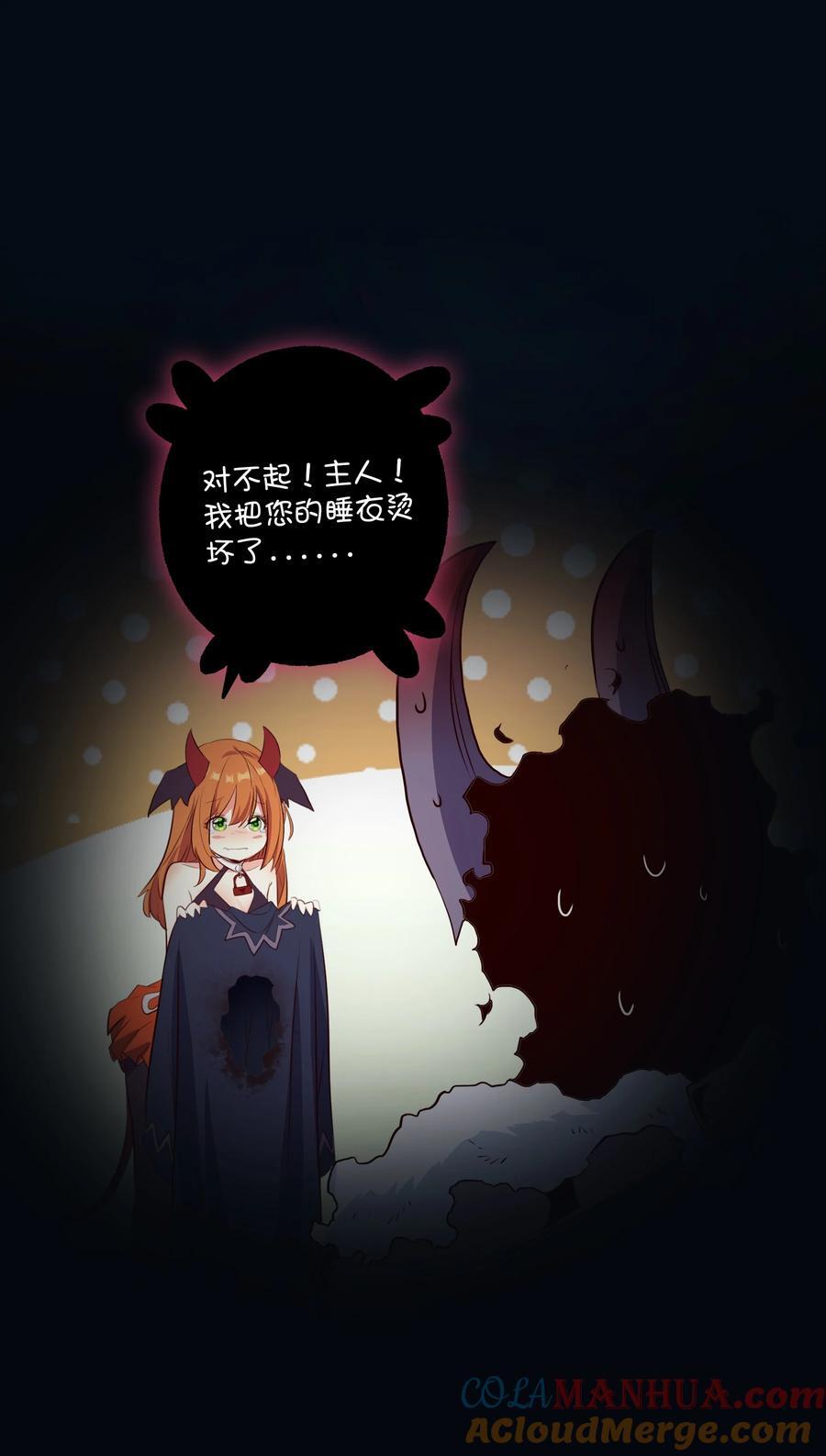 （第二季）039 女仆与主人12