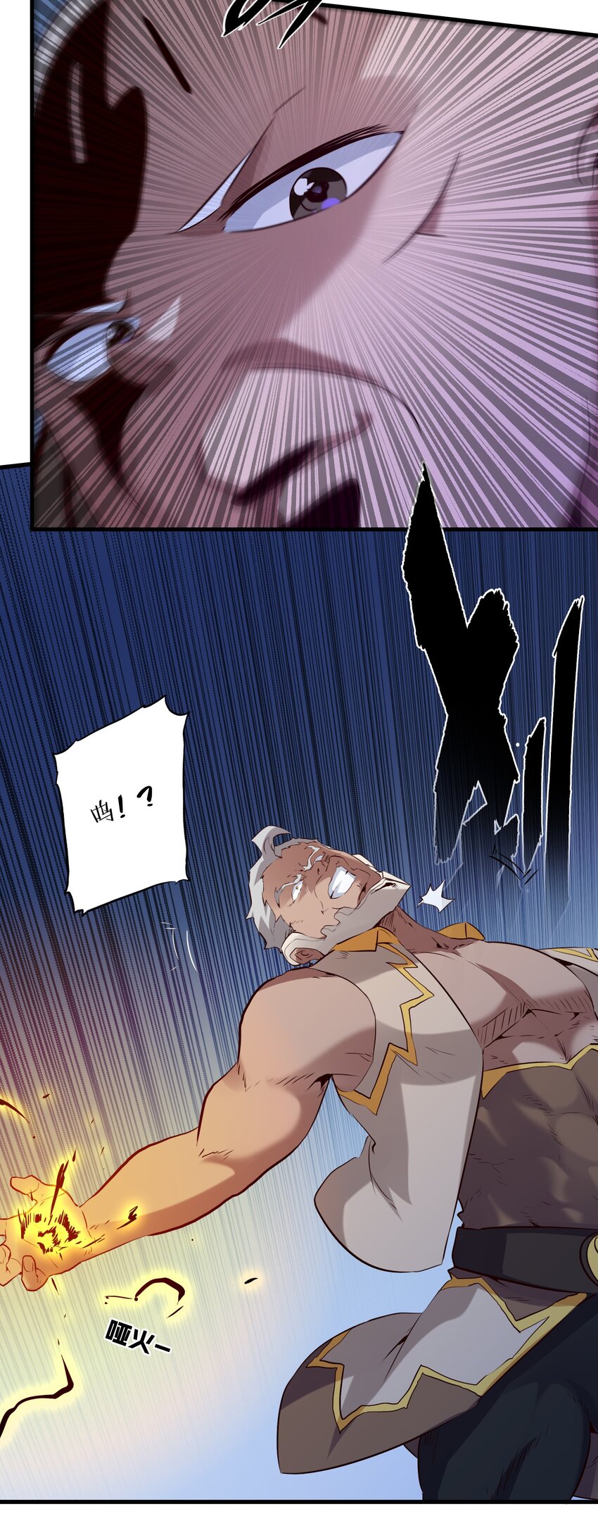 056 陷落49