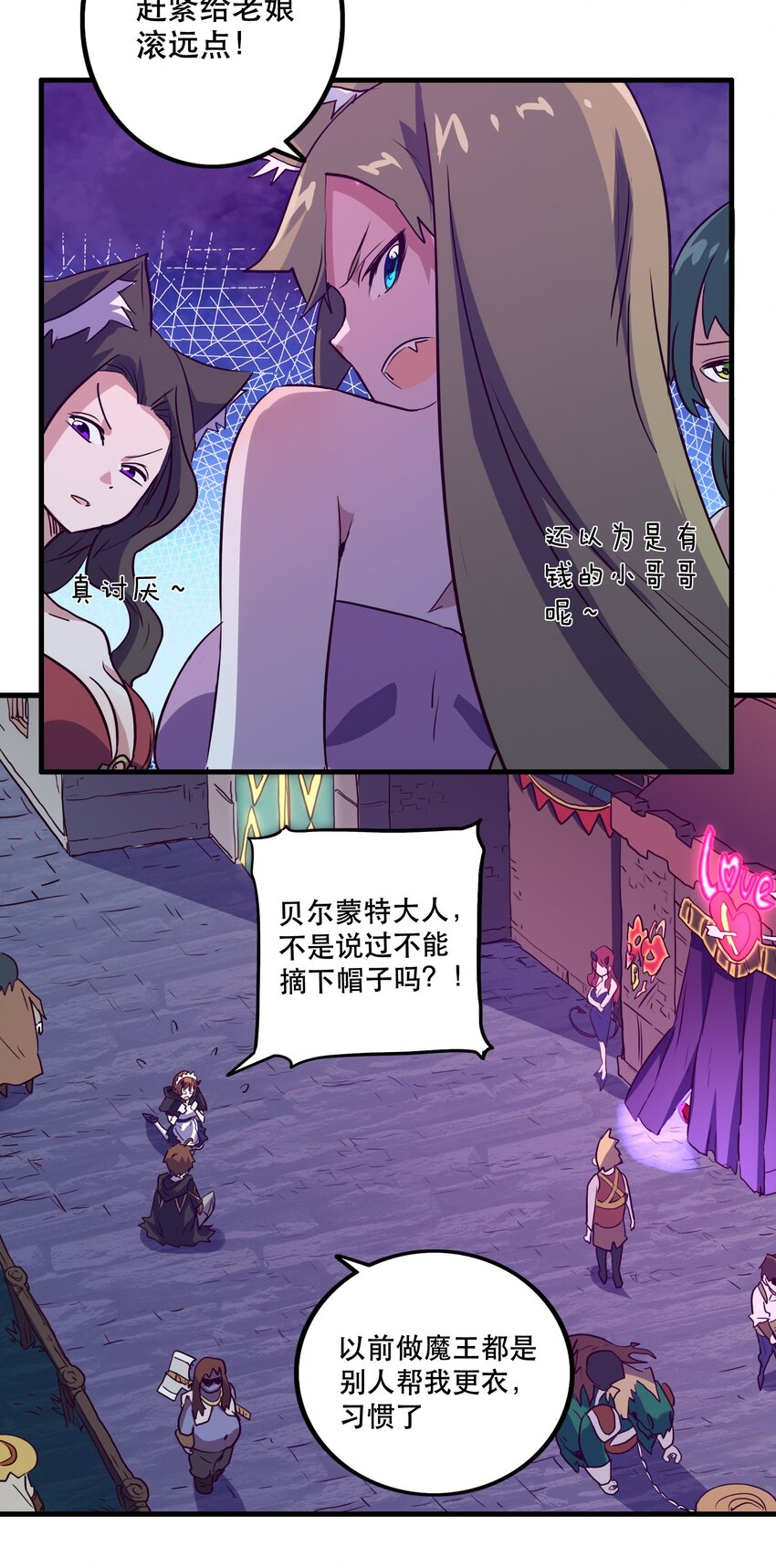 002 勇者的魔法学院18