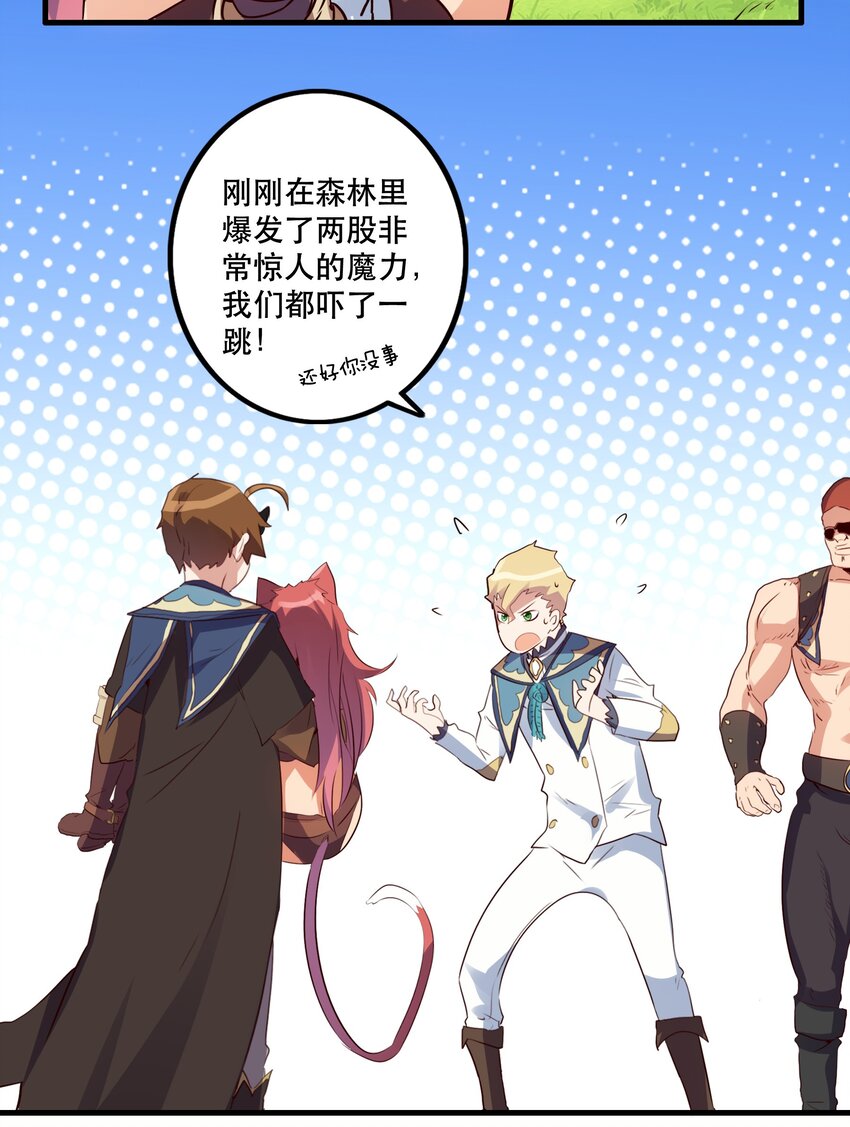 017 你的身份是魔王？15